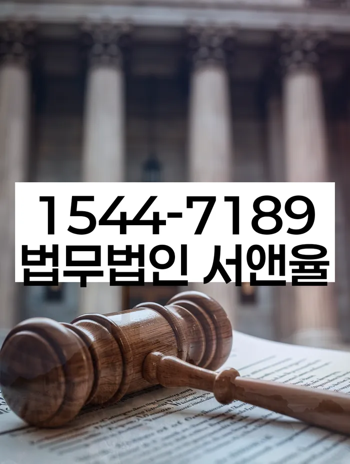 파산 및 회생 절차