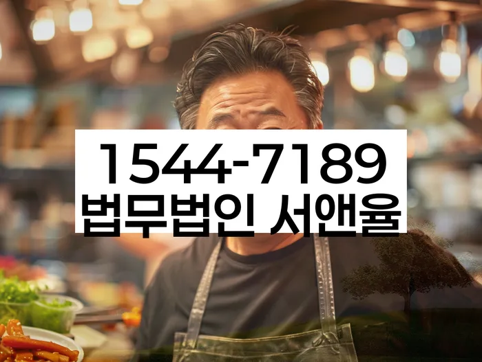 영광군 개인회생사무소
