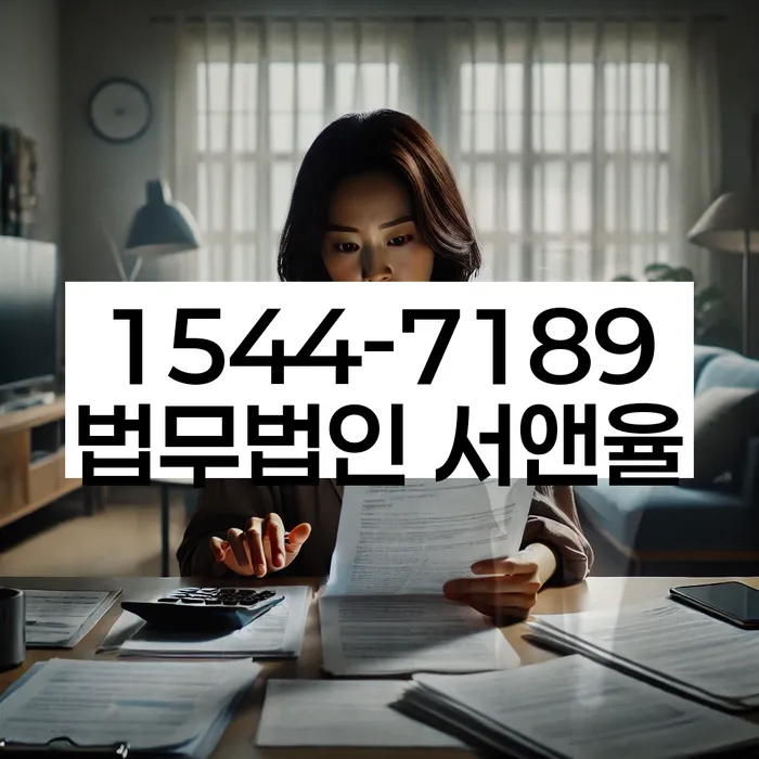 부천시 오정구 개인회생파산 절차