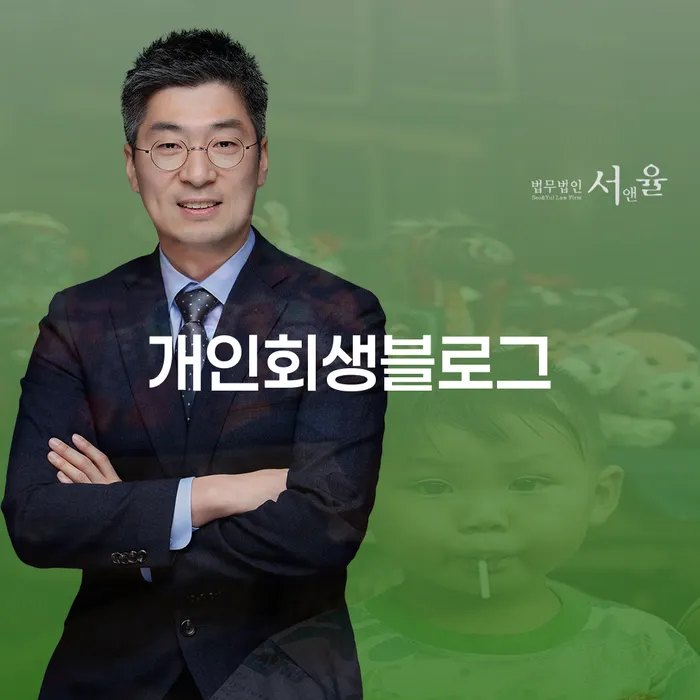개인회생과 개인파산: 당신의 채무 문제 해결의 첫걸음은?