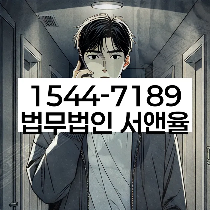 남양주시 개인회생사무소