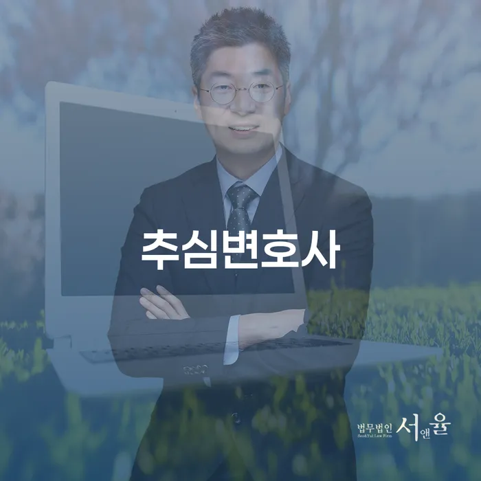 추심변호사와 개인회생: 논산시 개인회생사무소를 통해 채무 문제 해결하기