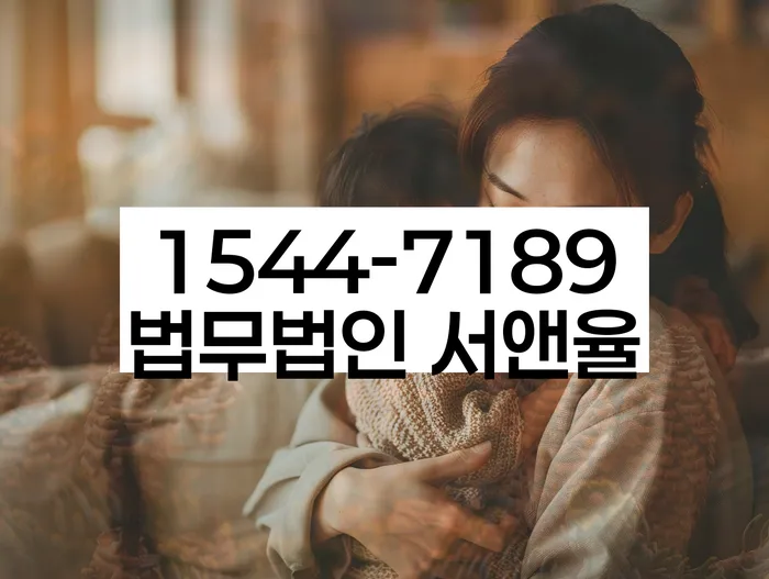 이천시 도산전문변호사
