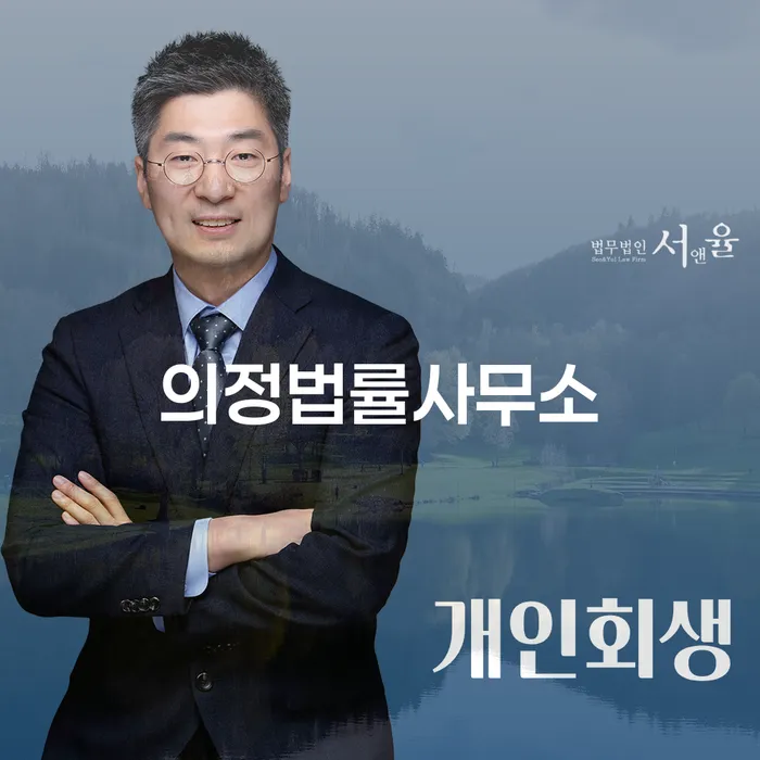 개인회생과 파산, 어떤 선택이 더 나을까요?