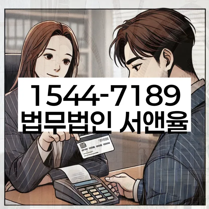 하남시 도산전문변호사