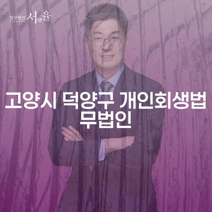 개인회생과 개인파산, 당신의 채무 문제 해결을 위한 확실한 방법은?
